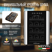 MEYVEL MV12-BSF1 (easy) отдельностоящий винный шкаф черный