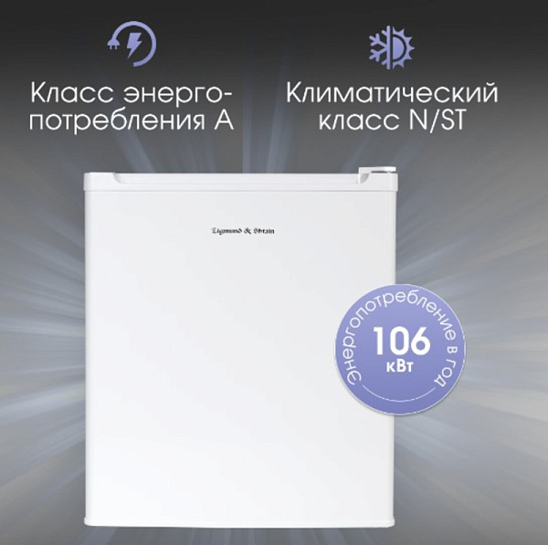 ZIGMUND & SHTAIN FR 11 W холодильник белый